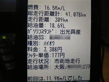 世界に誇る名器B型ヤちゃいました！！