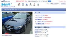 し・・・白い目覚め