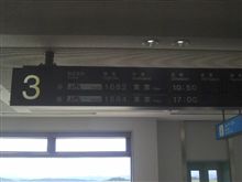 さよなら岡山～