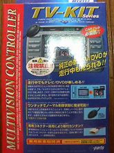 みんカラオークション「TV-KIT 　　テレビキット　走行中でも　ＴＶが見られる。」
