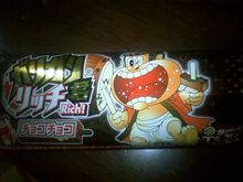 〆は・・・
