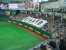 初日は東京ドーム 初日は東京ドーム