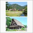世界遺産の白川郷