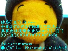 盆休み明けの仕事って･･･(；&#180;Д｀)ｳｳｯ… 