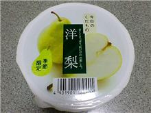 今日のくだもの