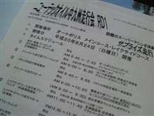 24日はまたAP…