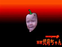 世界一辛い…