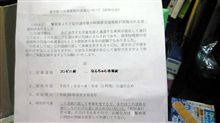 通行許可証