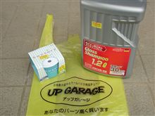 【こんなの買っちゃいました】・・・。