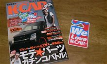 オマケに負けた オマケに負けた