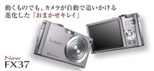 コンパクトカメラ　LUMIX買おうかな～