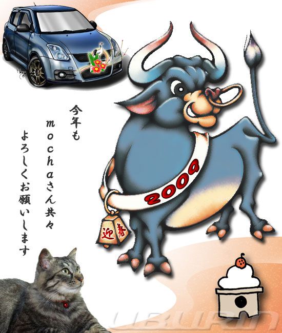 今年も　ｍｏｃｈａさん共々　よろしくお願いします　m(__)m