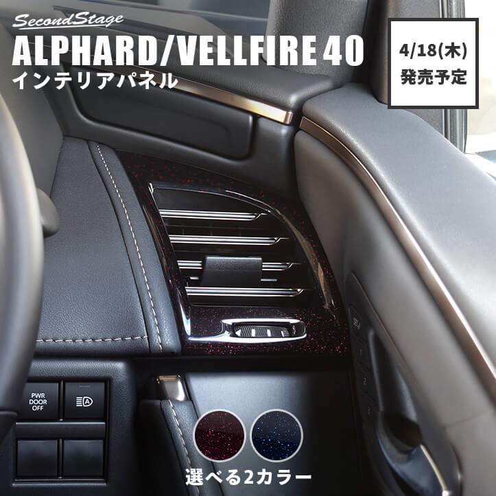 新商品】ご要望多数のSWIFT Aピラーパネルアッパー