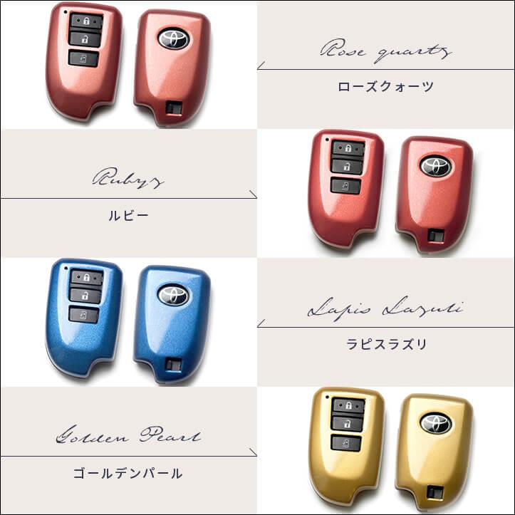 スマートキーカバーにプレミアムトーンが続々追加＆ライズ対応