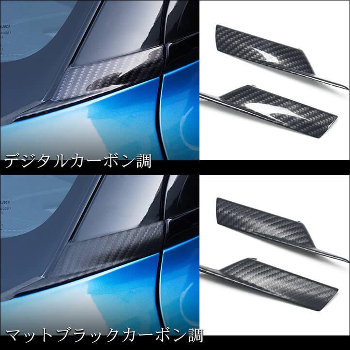 スズキ スイフト ZC/ZD系 Aピラーパネル 全4色 | カスタムパーツ・ドレスアップパネル | SecondStage（セカンドステージ）