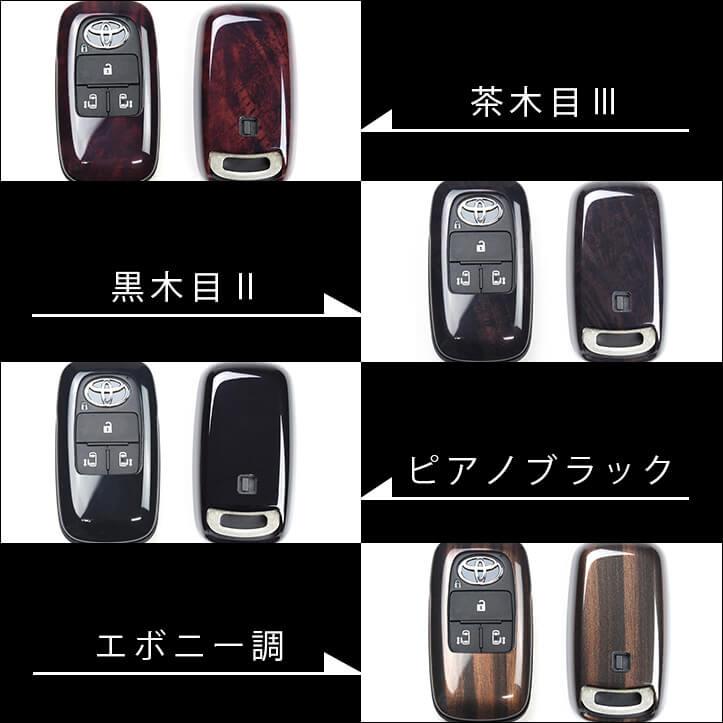 スマートキーカバーにプレミアムトーンが続々追加＆ライズ対応