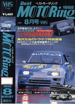 Yahoo!オークション - Best MOTORing ベストモータリング VHS