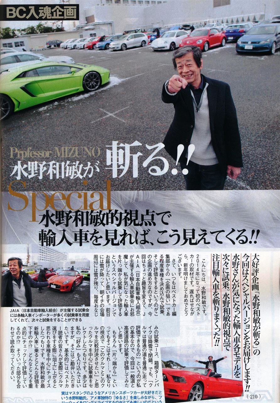 いま発売のベストカーがやたら面白い 正岡貞雄のブログ 正岡貞雄のページ みんカラ