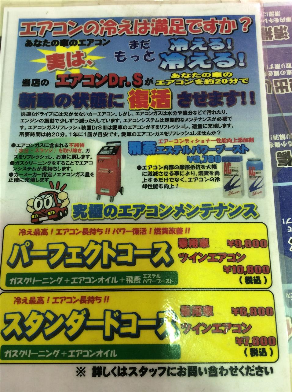 エアコン冷えてますか Pumaのブログ オートバックス富山グループ 株式会社ピューマ みんカラ エアコン冷えてますか Pumaのブログ オートバックス富山グループ 株式会社ピューマ みんカラ
