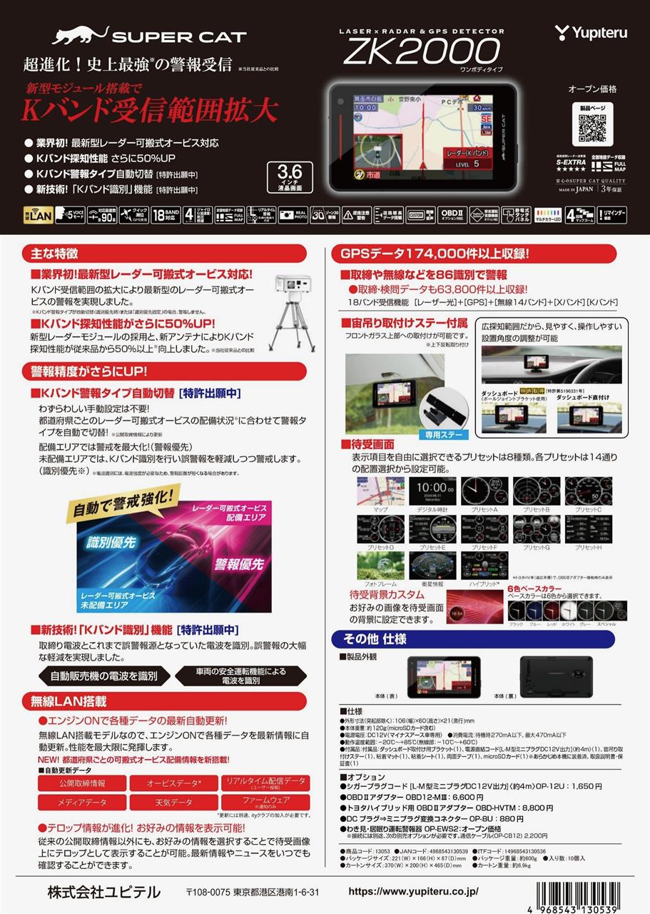 2ピースセパレートタイプか、それともワンボディタイプか？ 悩み