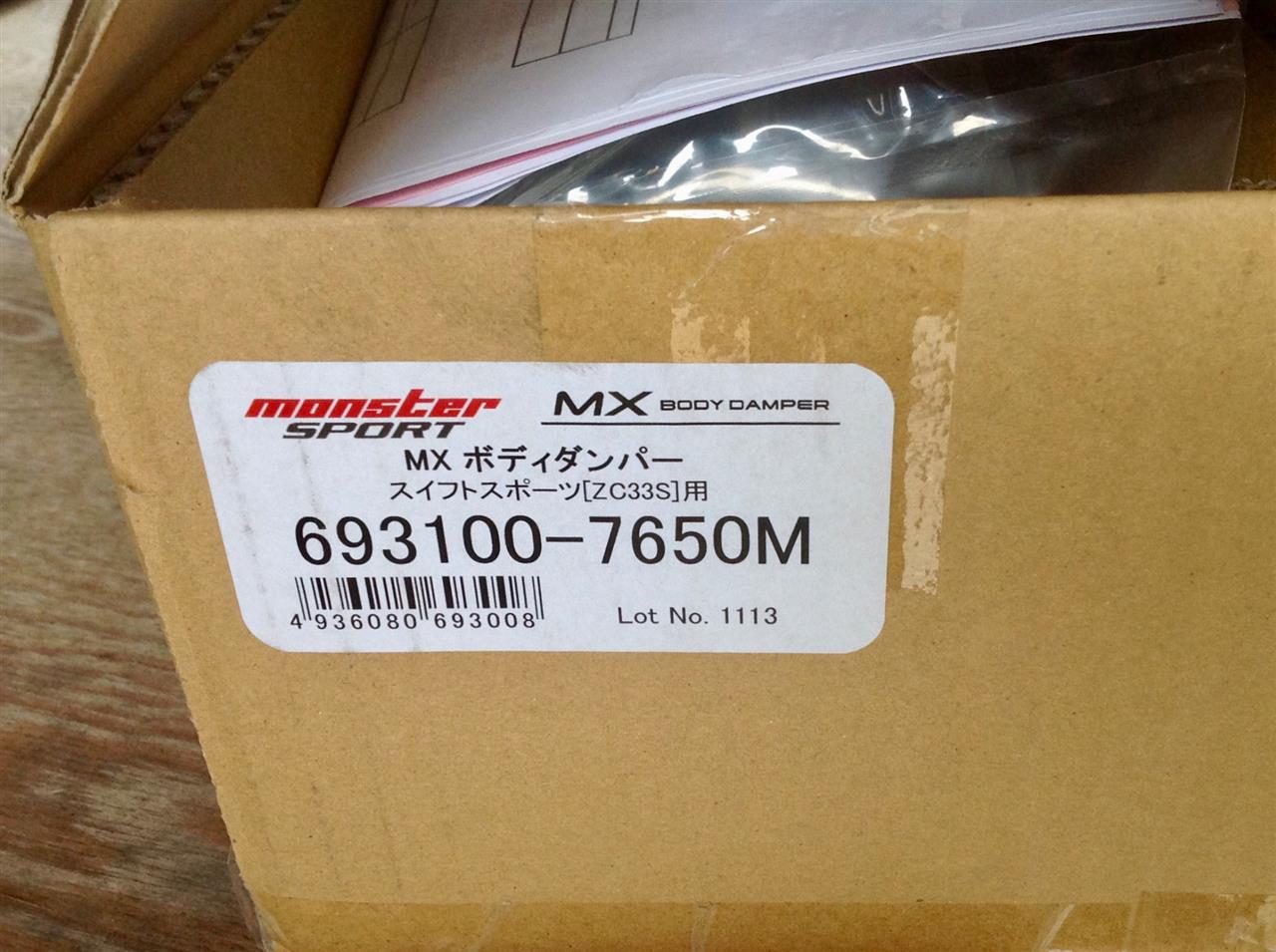 売却 Car Parts Shop MMMonster SPORT モンスタースポーツ 693100-7650M MX ボディダンパー 前後セット  1台分 スイフトスポーツ ZC33S スズキ