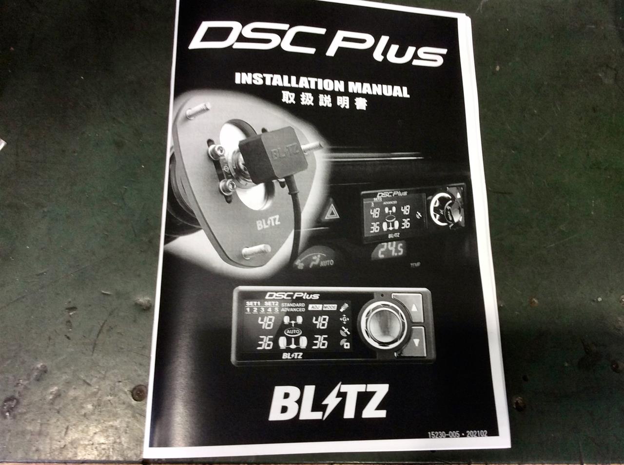 ブリッツ ダンパー ZZ-R DSC Plus 車種別セットD コルトプラス Z23W 