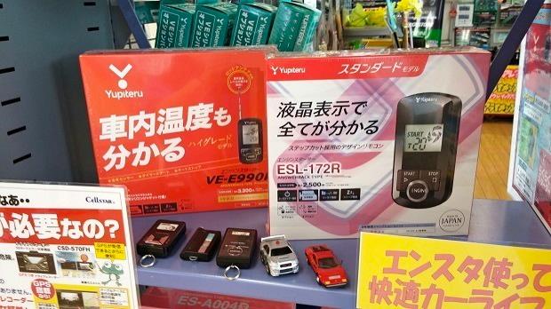 どこまで電波が飛ぶのか 実験しました Cockpitのブログ Cockpit みんカラ