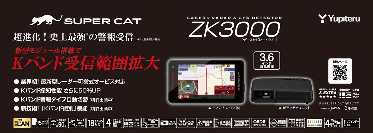 Amazon.co.jp: Yupiteru A320 Super Cat GPS & Radar Detector