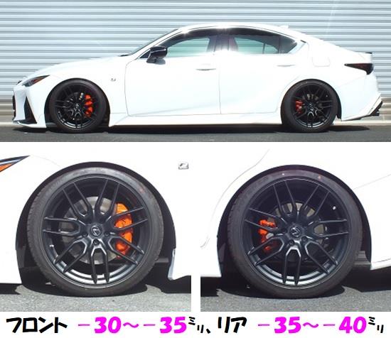 「IS350 マイナー後 AVS対応車高調 『 Best☆i ...