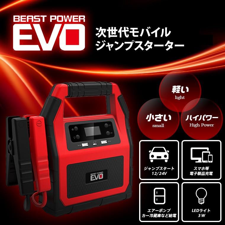 ジャンプスターターの選び方から使い方をまとめてみた Led Hid販売のfcl のブログ Ledヘッドライト Hid販売のfcl エフシーエル みんカラ
