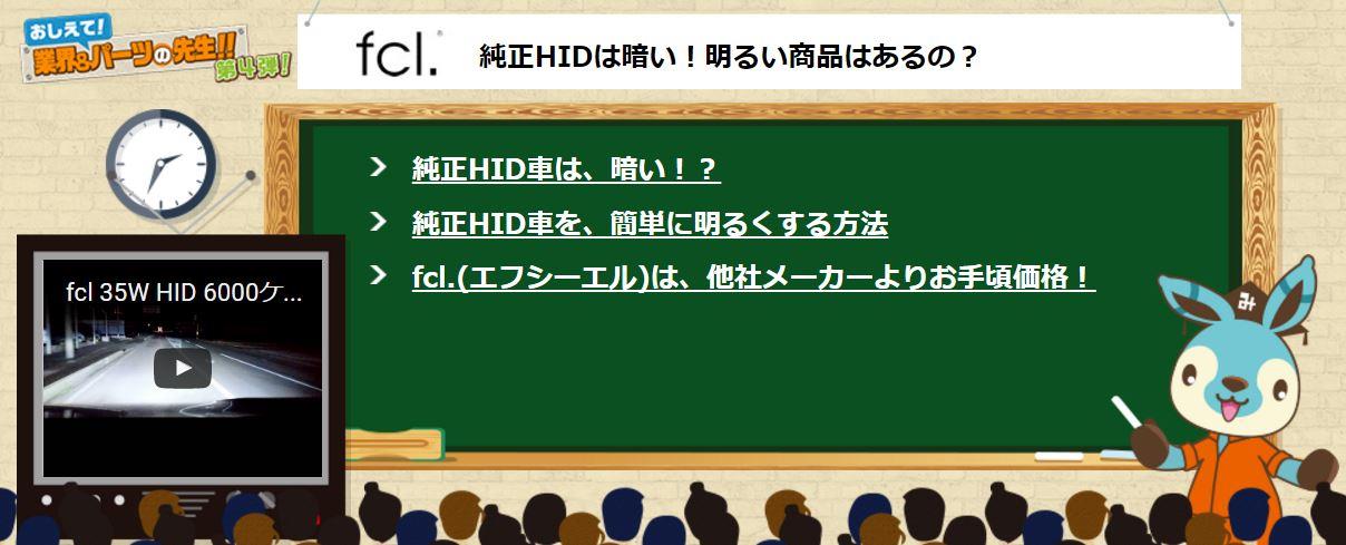 純正hidを明るくしたい 教えて 業界 パーツの先生 第5弾 Pr みんカラスタッフチームのブログ みんカラスタッフブログ みんカラ