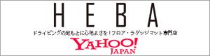 Yahoo!ショッピング店