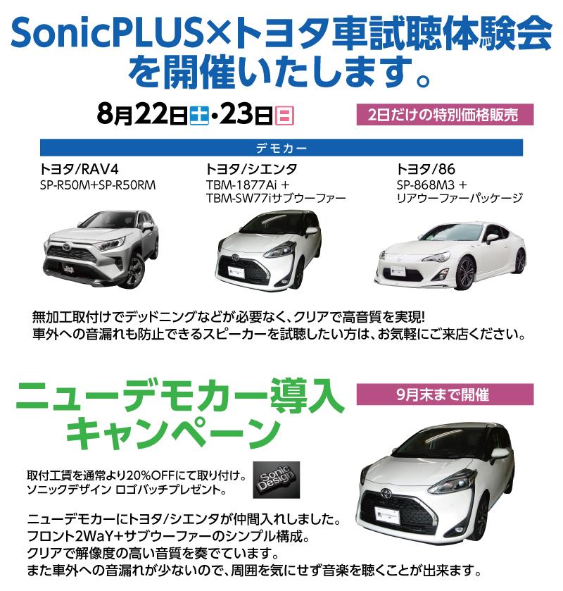 クラウンハイブリッド210系のスピーカー交換 ソニックプラスセンター大阪 名古屋 山梨のブログ ソニックプラスセンター神戸 大阪 京都 名古屋 豊田 山梨のページ みんカラ