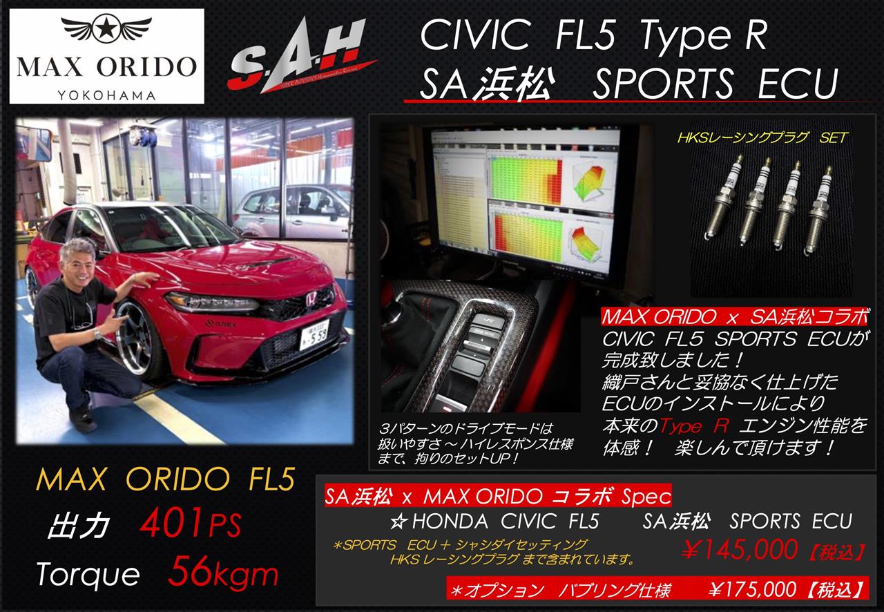 SuperAutobacs Hamamatsu Complete RZ34製作します。｜スーパー