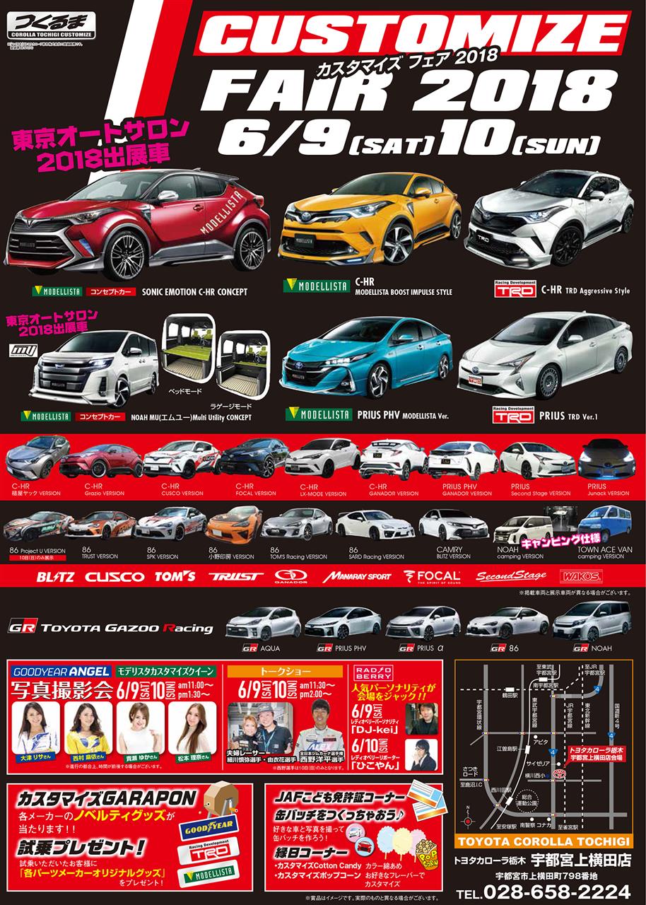カローラ栃木 カスタマイズフェア に ガナドールマフラーも出展します Ganadorのブログ Ganadorのページ みんカラ カローラ栃木 カスタマイズフェア に ガナドールマフラーも出展します Ganadorのブログ Ganadorのページ みんカラ