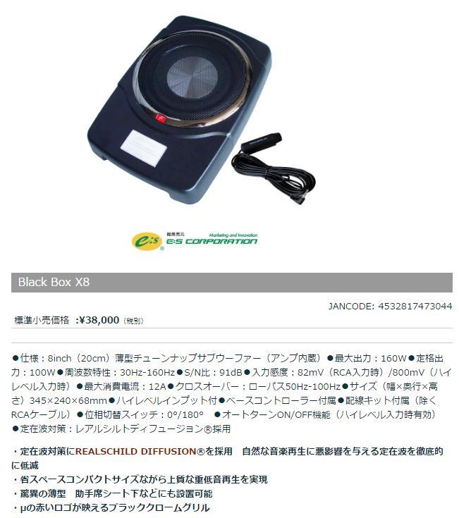 t32 エクストレイル チューンナップサブウーファー取付 くるまや工房 制作実績ギャラリー