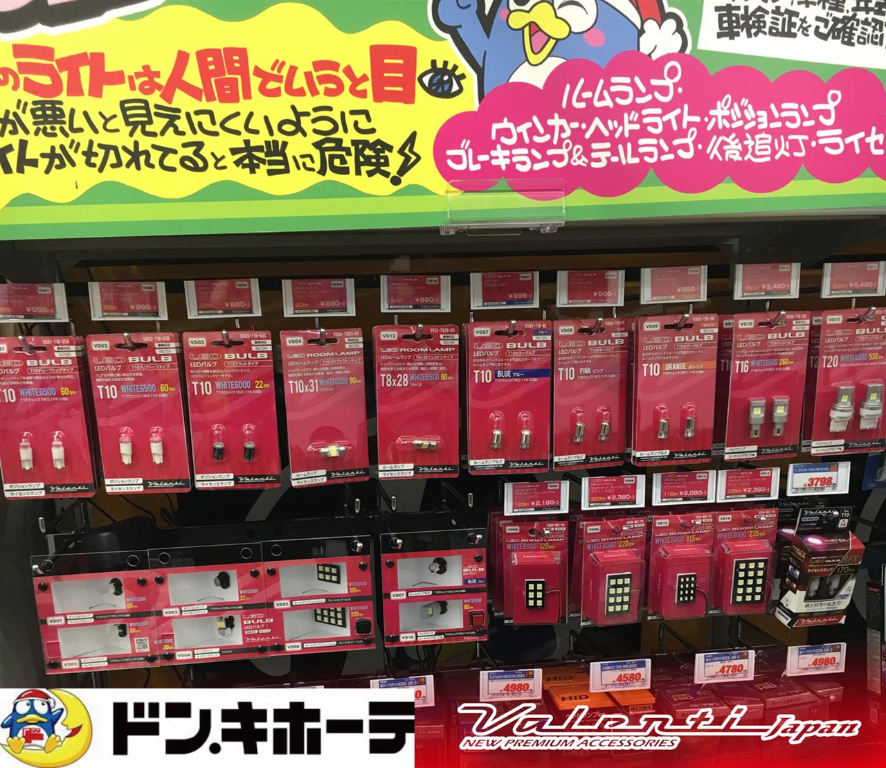 まもなくグランドオープン ドン キホーテ四国中央店 Valentiのブログ Valenti Japan みんカラ