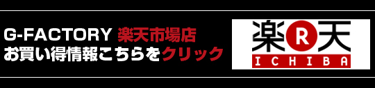 楽天