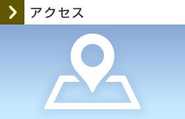 ガレージローライド　アクセスマップ