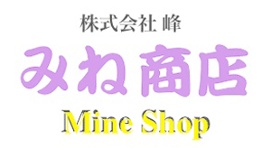 みね商店