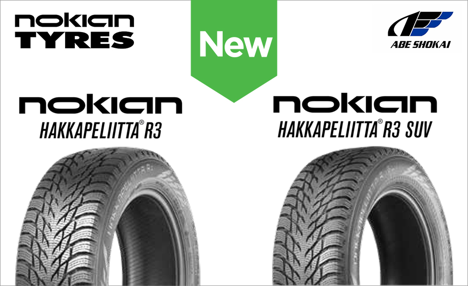 nokian Tyres(ノキアンタイヤ)