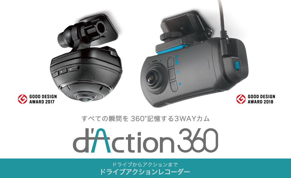 ダクション360