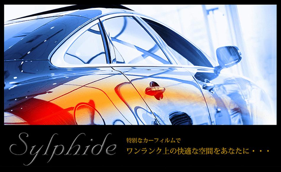 高機能カーフィルム&コーティング剤・オクローナ