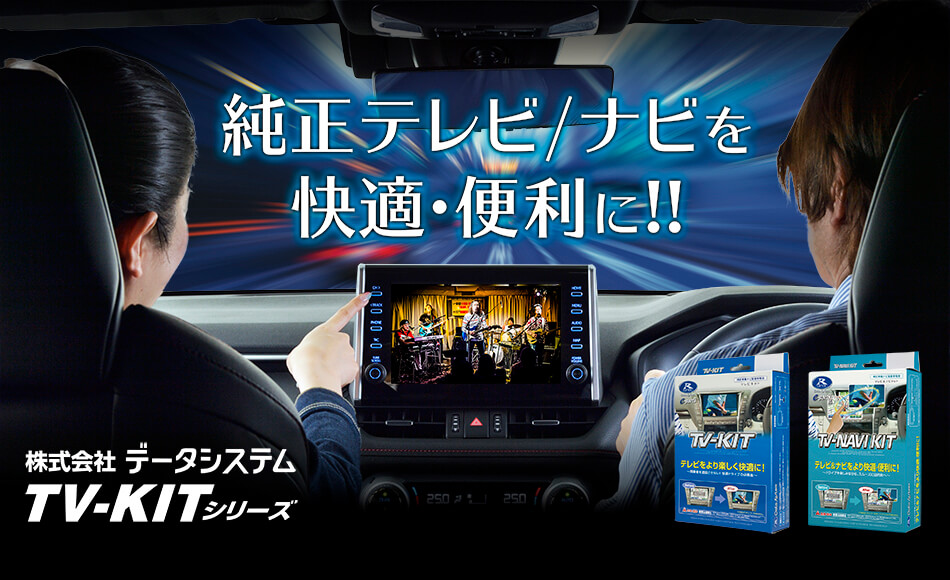 データシステム(Datasystem) テレビキット(スマートタイプ) トヨタ アルファード/ヴェルファイア ディスプレイオーディオ用 TTV417S M3CDxQRytF, テレビ、オーディオ、カメラ - www.velver.hu データシステム(Datasystem) テレビキット(スマートタイプ) トヨタ アルファード/ヴェルファイア ディスプレイオーディオ用 TTV417S M3CDxQRytF, テレビ、オーディオ、カメラ - www.velver.hu