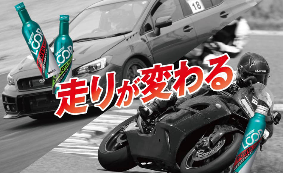 LOOP_アイキャッチ