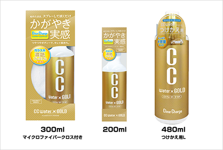 CC Water GOLD (CC ウォーターゴールド)