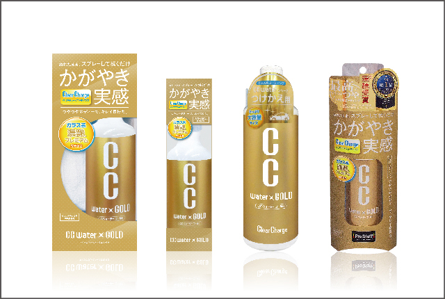 CCウォーターゴールド シリーズ