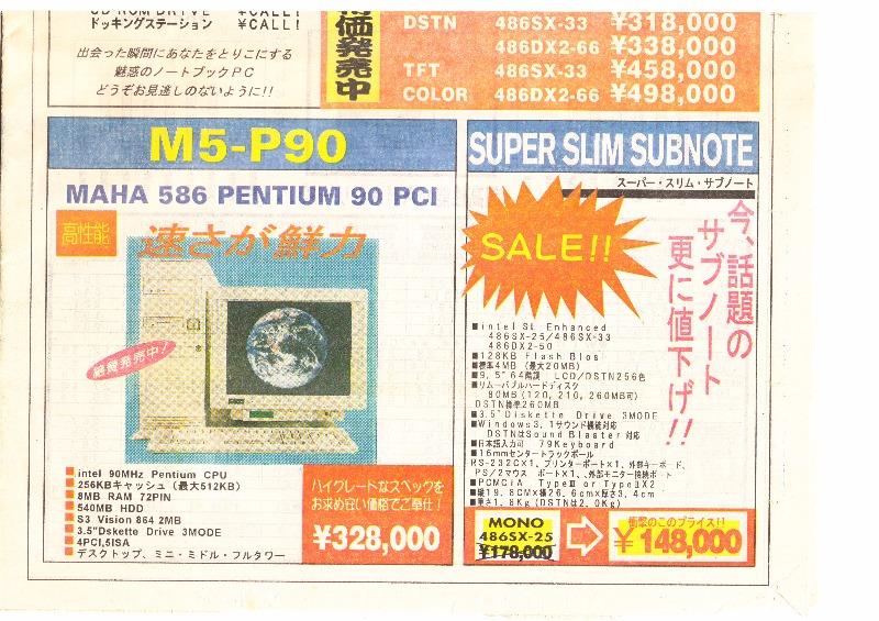 KONIのフォトアルバム「マハポーシャ「ザ・コンピュータ！」1994年7月号」 | フォルクスワーゲン ゴルフ (ハッチバック) - みんカラ