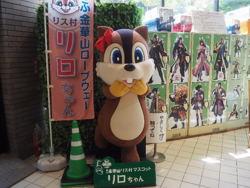 金華山ロープウェー 山麓駅 コインロッカー リロちゃん