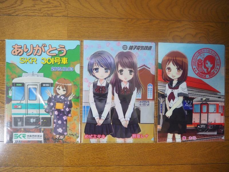 クリアファイル 信楽高原鐵道、銚子電気鉄道、若桜鉄道